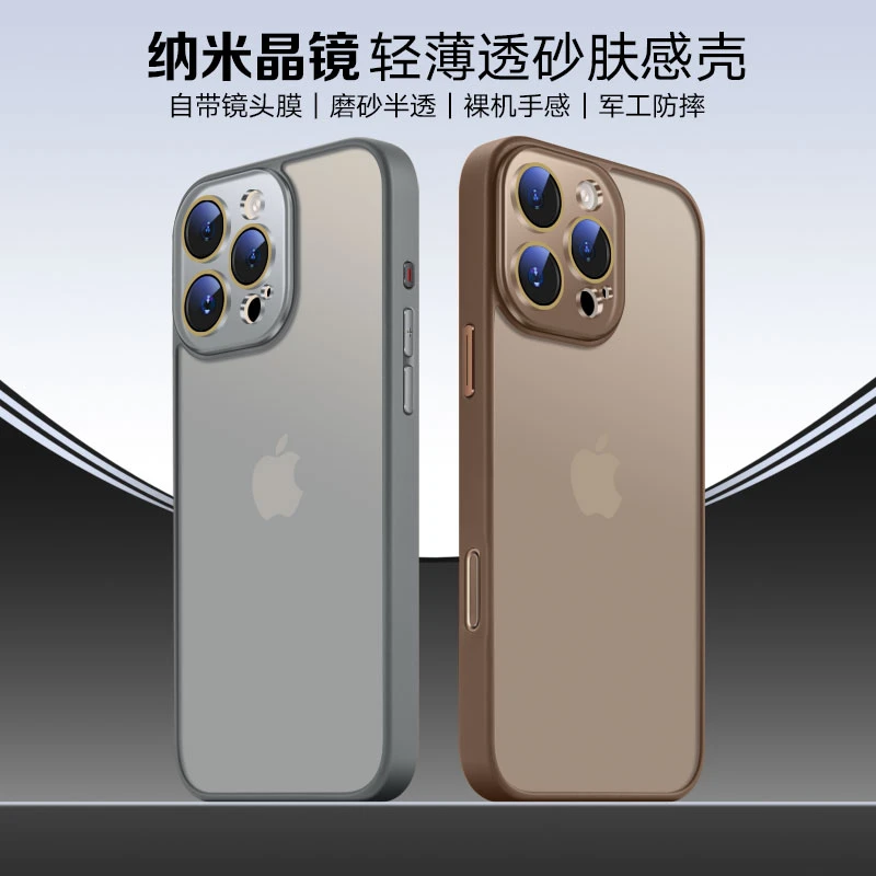 适用苹果16/15/14/13/12/11自带护镜透砂肤感壳iPhone16pro手机壳