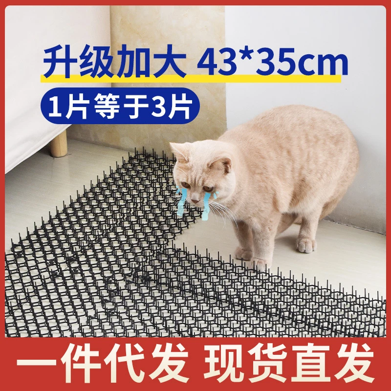 爆款 防猫网阳台隔离园艺防猫刺垫 猫宠物垫子宠物用品方便拼接