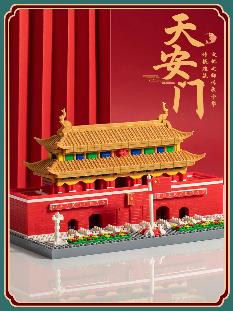 天安门高难度积木男孩子女孩建筑系列巨大型益智拼装玩具复古传统