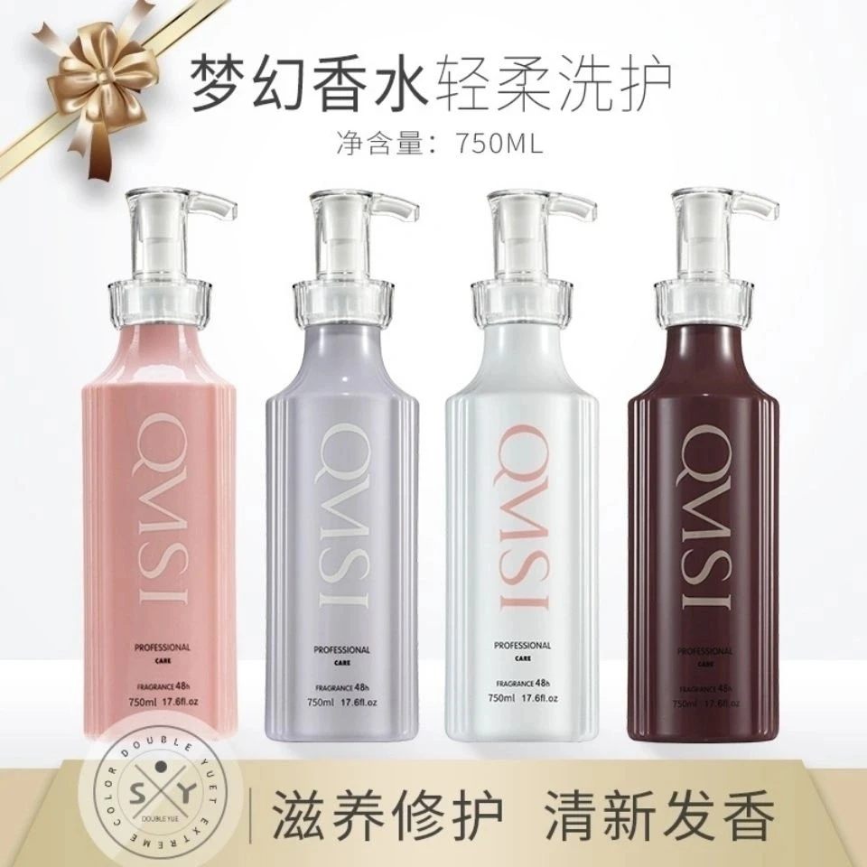 千慕丝梦幻香水洗发乳滋养去屑控油舒缓洗发水护发素赋活霜750ML