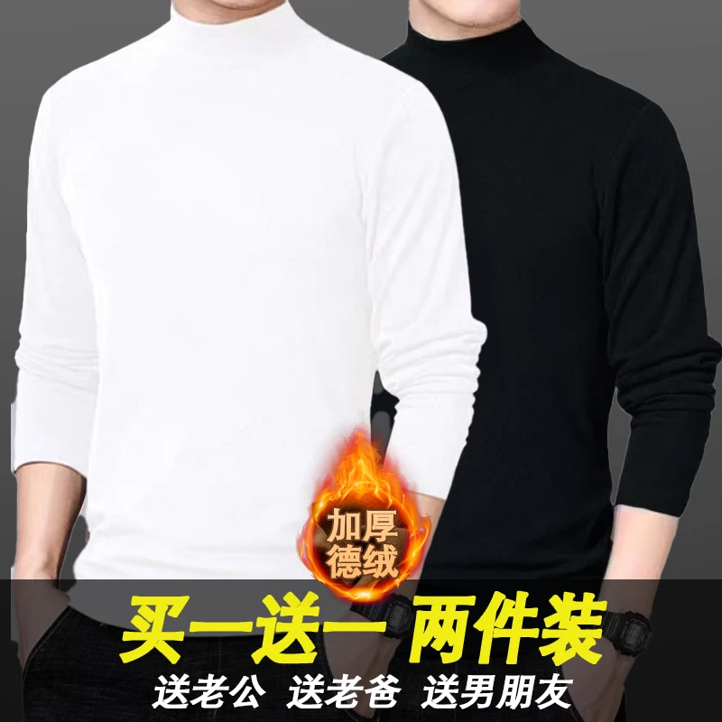 半高领双面绒德打底衫男秋冬纯色加绒加厚保暖内衣中高领长袖t恤
