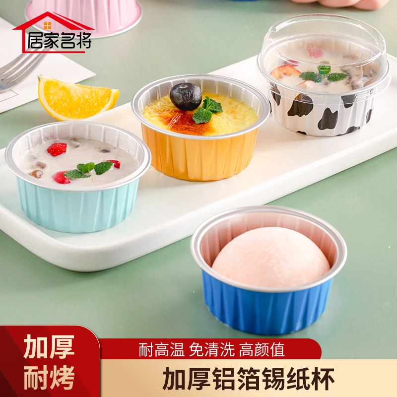 居家名将家用布丁杯蛋糕模具雪媚娘蛋糕烤箱杯空气炸锅圆形带盖
