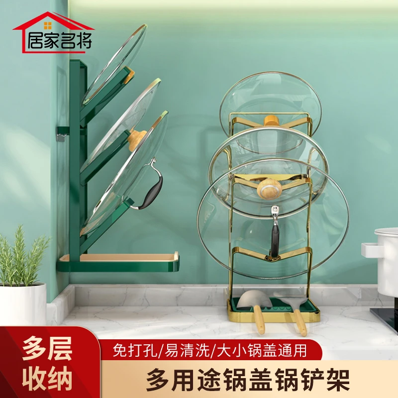 轻奢锅盖架免打孔坐式台面砧板菜板锅铲汤勺厨房置物架多功能收纳