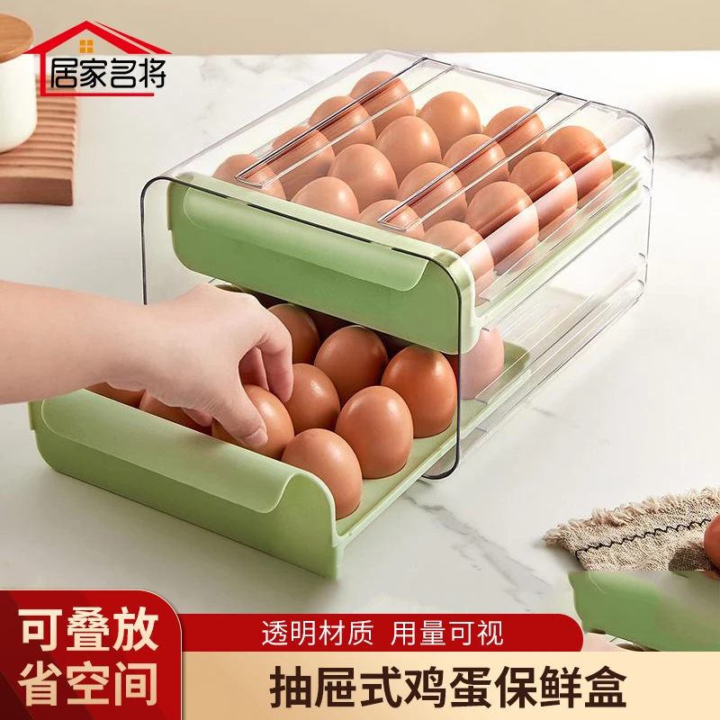 鸡蛋收纳盒家用抽屉式食品保鲜盒厨房鸡蛋盒创意储物防摔大容量