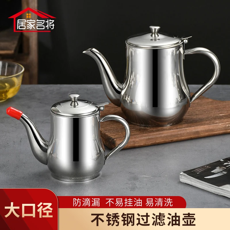 家用不锈钢滤油壶分离储油罐清油大口径油壶不锈钢清油壶油渣过滤