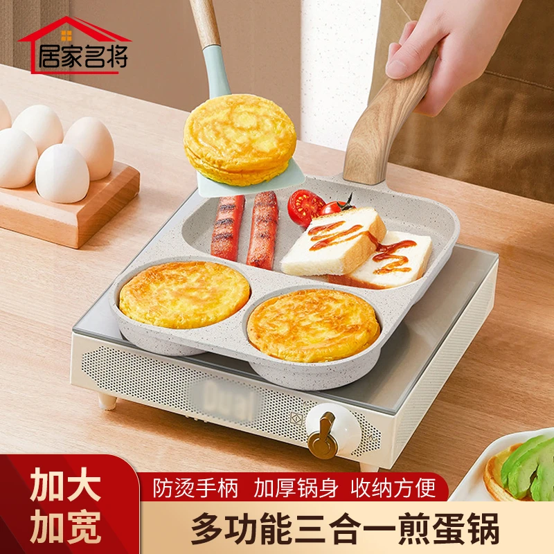 三合一煎蛋加大加厚早餐煎蛋锅平底鸡蛋汉堡锅家用三孔煎锅牛排锅