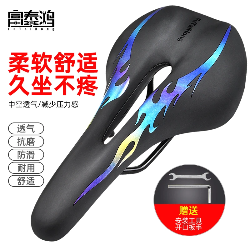 富泰鸿山地自行车座坐垫座垫超软单车坐鞍座椅子配件车座鞍舒适型