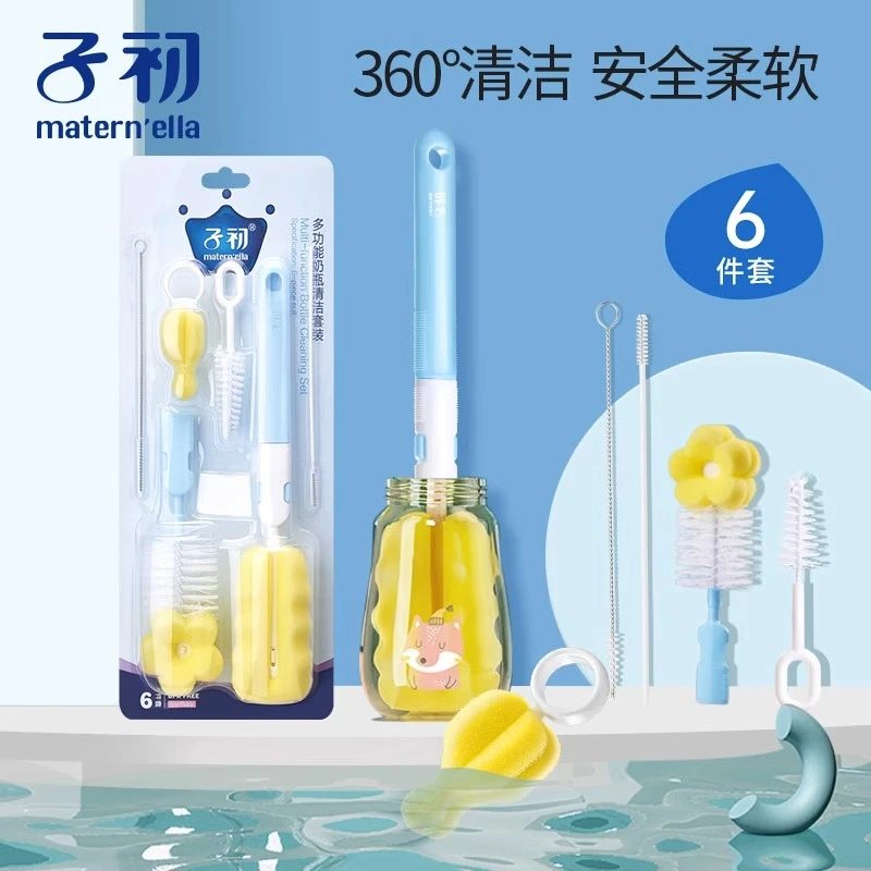 子初婴儿宝宝洗奶瓶刷子吸管清洗刷硅胶奶嘴刷海绵清洁刷组合套装
