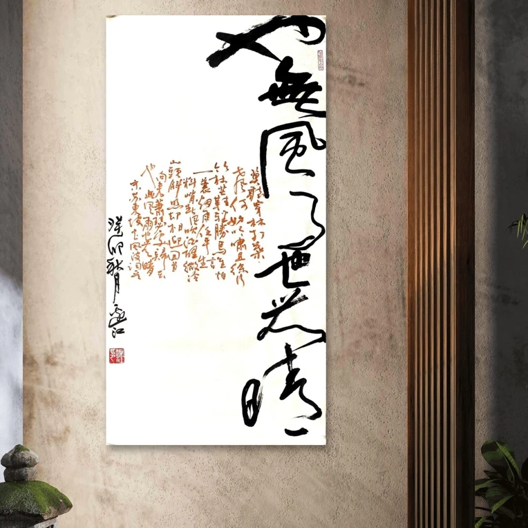 也无风雨也无晴(宣纸)35*70厘米-边江老师