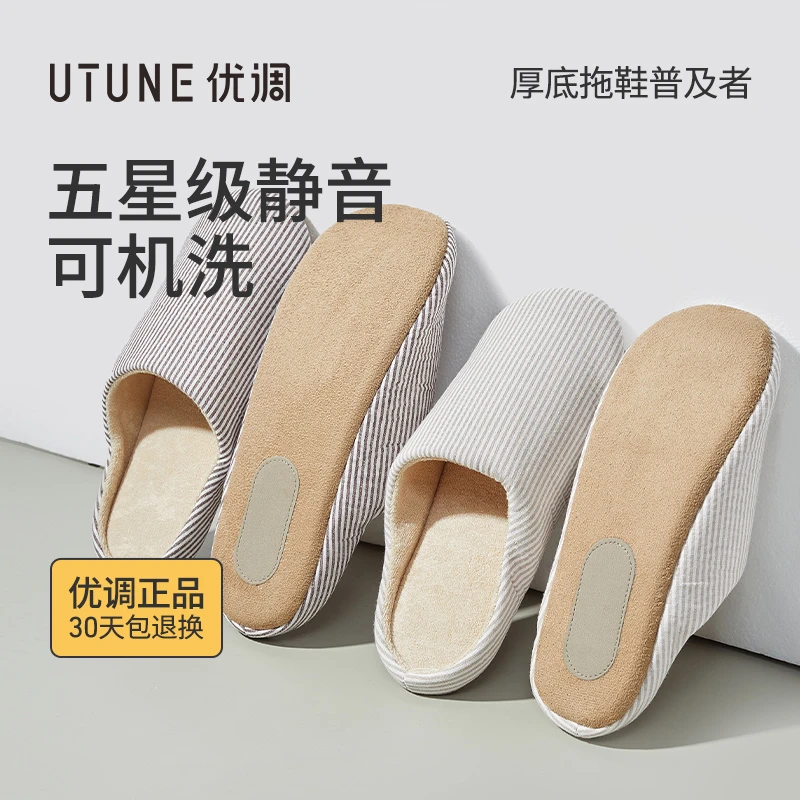 优调静音拖鞋日式软底可机洗棉麻透气四季卧室居家地板棉拖女无声