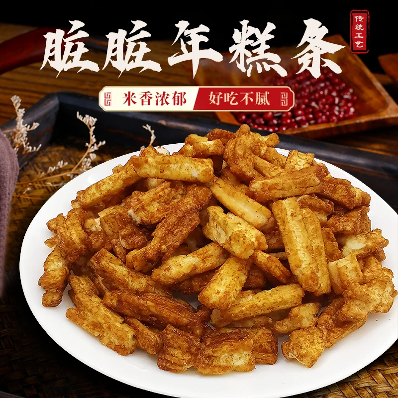 脏脏年糕条238克/罐传统美味开袋即食入口香脆米香浓郁好吃零食