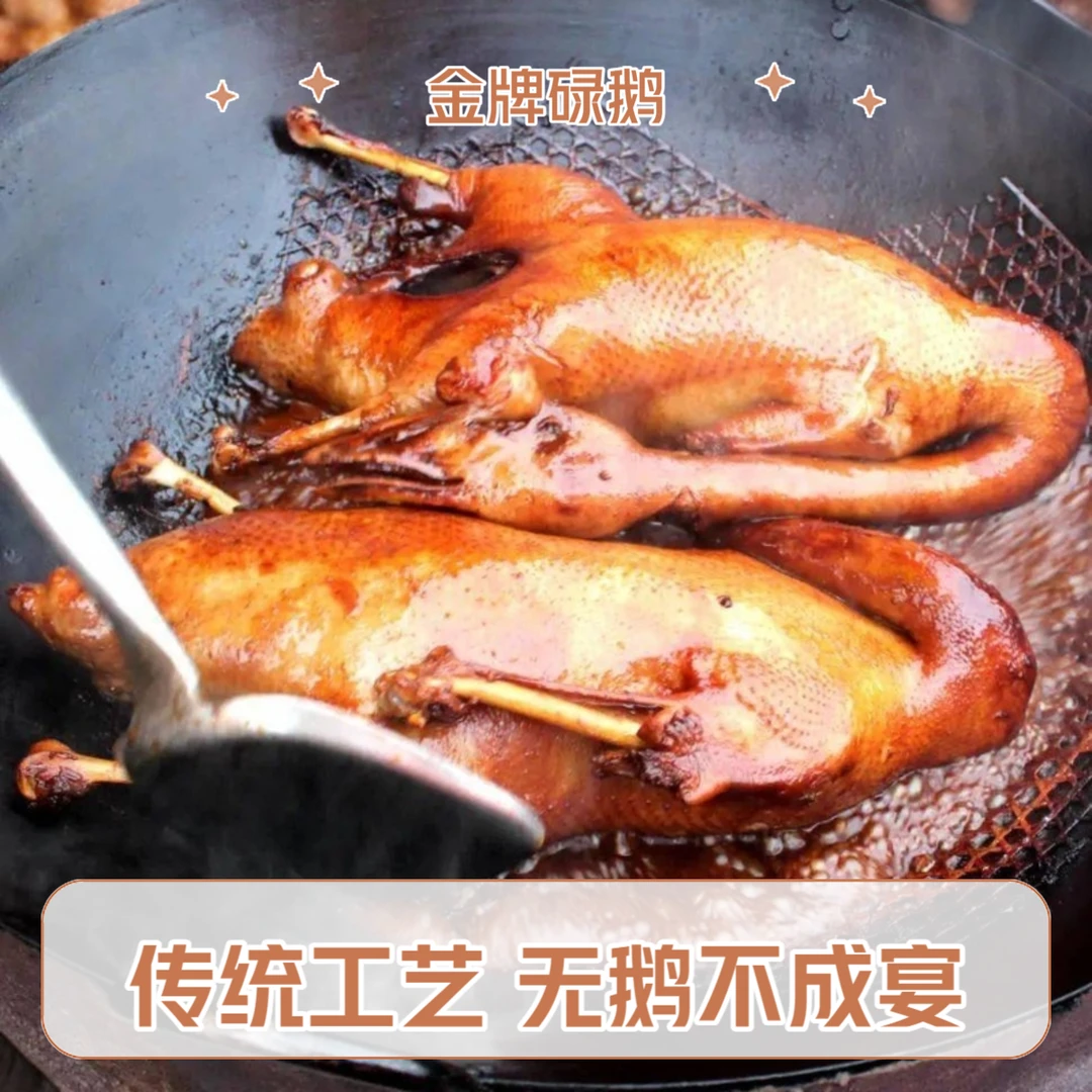 【金牌碌鹅-半只】正宗马冈鹅传统豉油鹅卤鹅卤味鹅肉熟食800~1000g