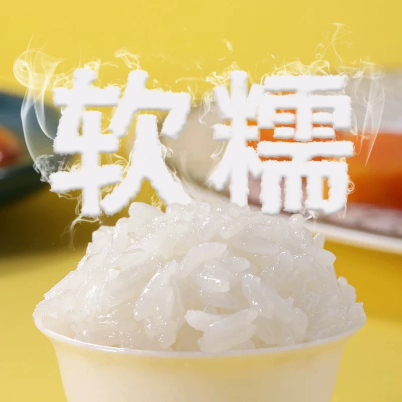 【三农黄哥专属】显圣有机大米软糯香可口香饱满