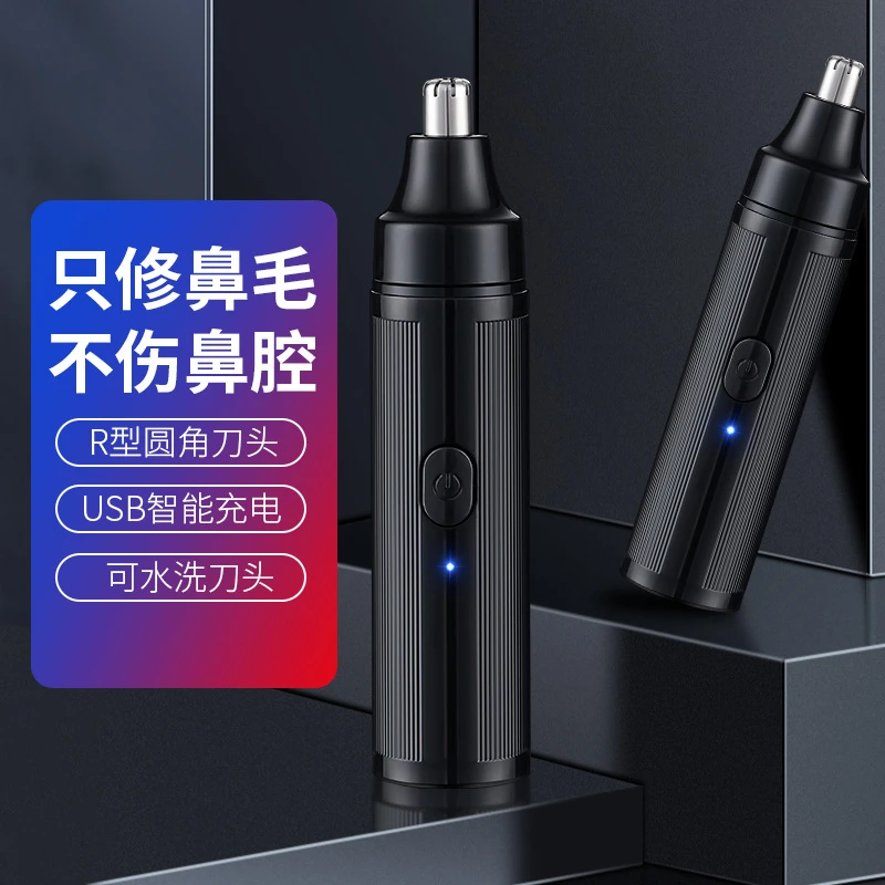 多功能便捷小巧鼻孔修剪刀电动鼻毛器清理鼻腔双刃鼻毛修剪器