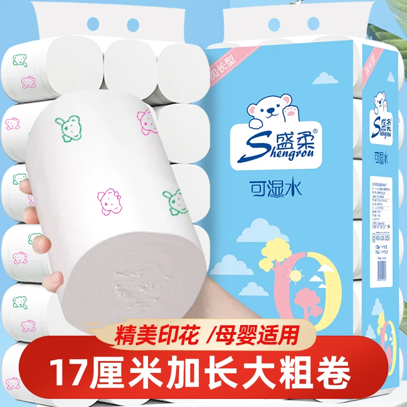 加长18卷小熊印花五层加厚可湿水家用卫生纸粗卷卫生纸