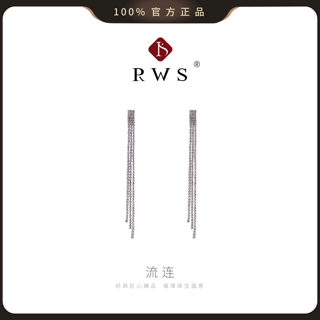 合金耳饰 【流连】水钻流苏长款耳环 气质百搭轻奢简约