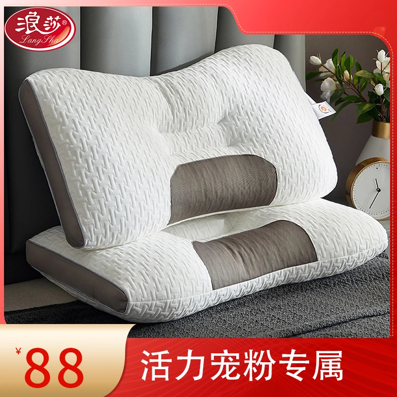 【活力粉丝专享】浪莎家纺SPA助眠大豆枕头枕芯一对装