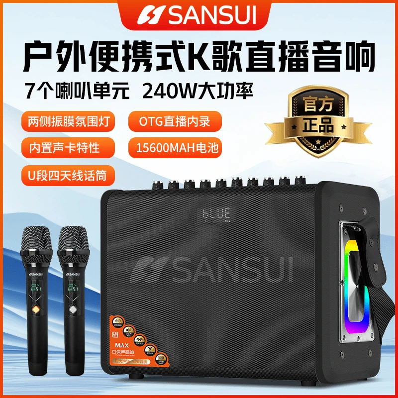 山水新款SS360PLUS全新升级室内户外便携式乐器K歌声卡音响一体机