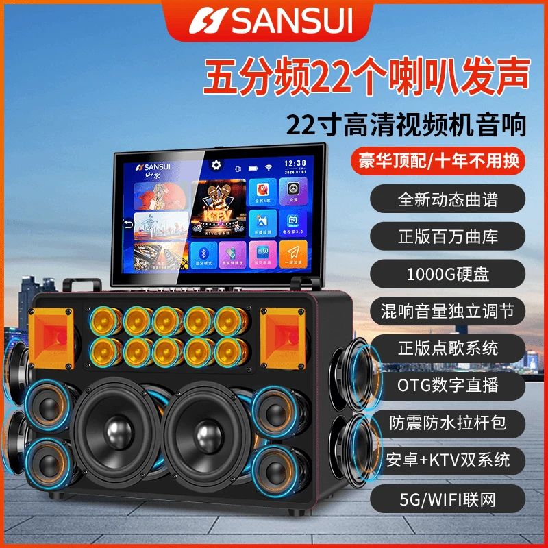 山水F8826puls智能AI声控家庭户外音响一体网红火炬麦克风