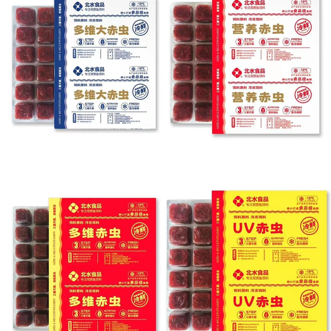 北水新鲜鱼食小型鱼食七彩多种天然饲料冷冻优质营养大虫多维小虫
