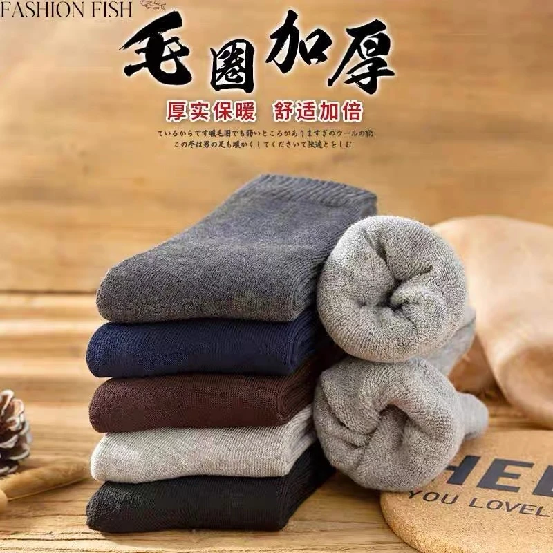 【5双装】袜子男中筒袜秋冬款加厚毛圈冬季加绒保暖长袜睡眠地板袜