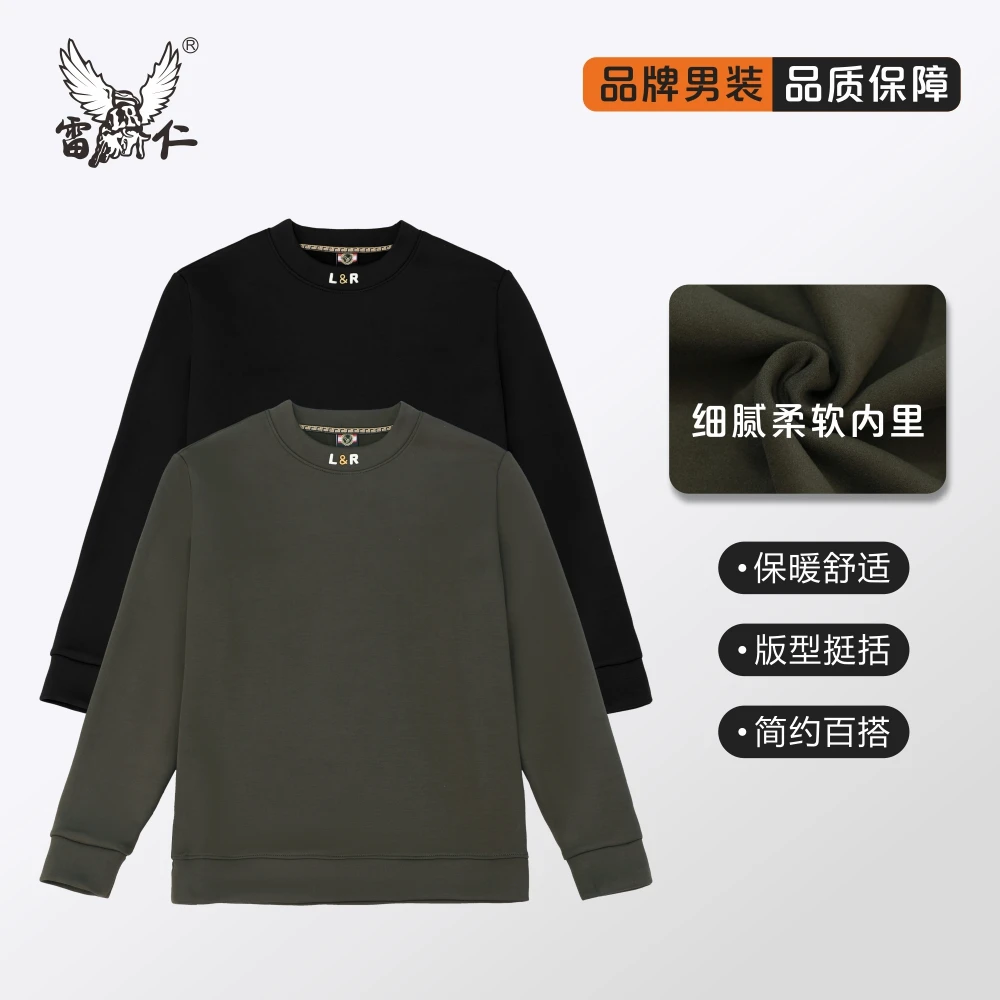 雷仁2024秋冬男士纯色加厚保暖长袖休闲衫百搭圆领卫衣男LR55021