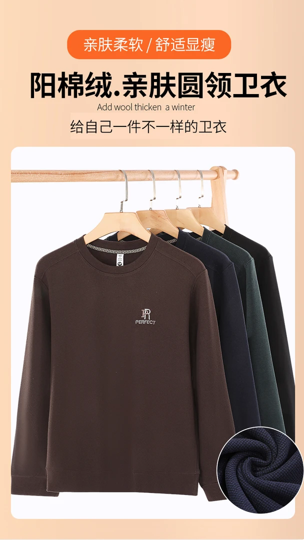 【三言严选】男士高弹舒适刺绣保暖卫衣（M2499）