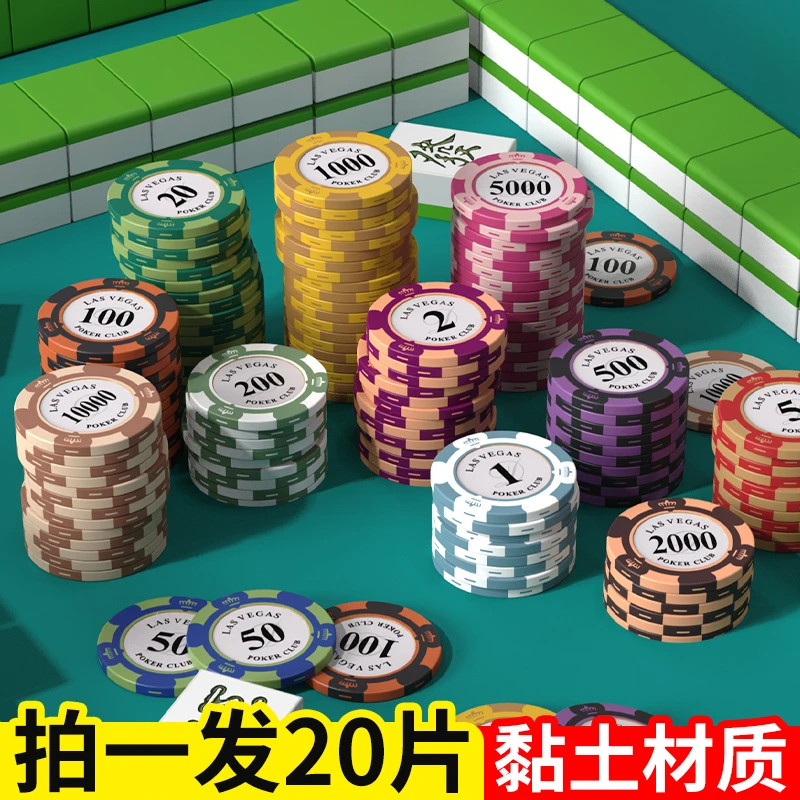 骆泰耐用棋牌室专用卡片便捷扑克麻将筹码币黏土打牌便捷筹码套装