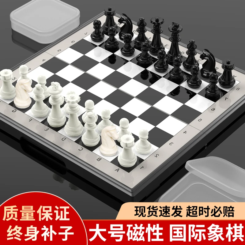 国际象棋儿童小学生大号带磁性棋子老师推荐比赛专用棋盘套装下棋