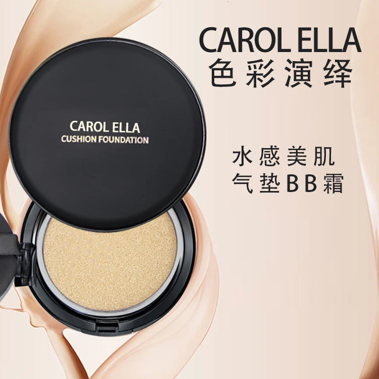 【冉苒专属】CAROL ELLA色彩演绎水感美肌气垫BB霜#9908