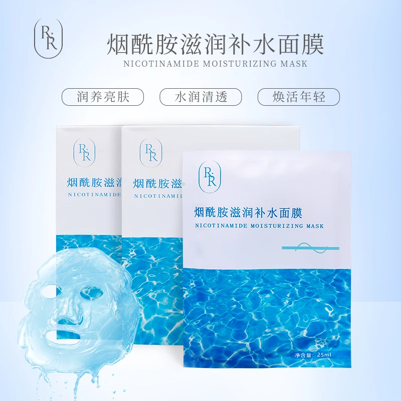 RR烟酰胺滋润补水面膜清洁保湿舒缓滋养（拍一发30/80片）