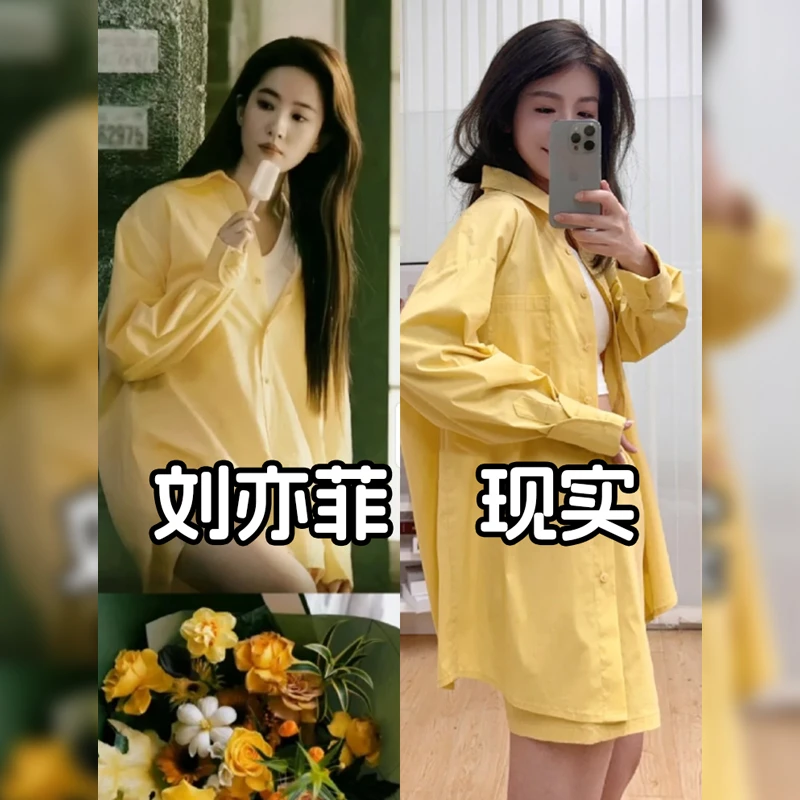刘亦菲同款黄色防晒衬衫夏款2024新款明星穿搭衬衫外套上衣小衫亮