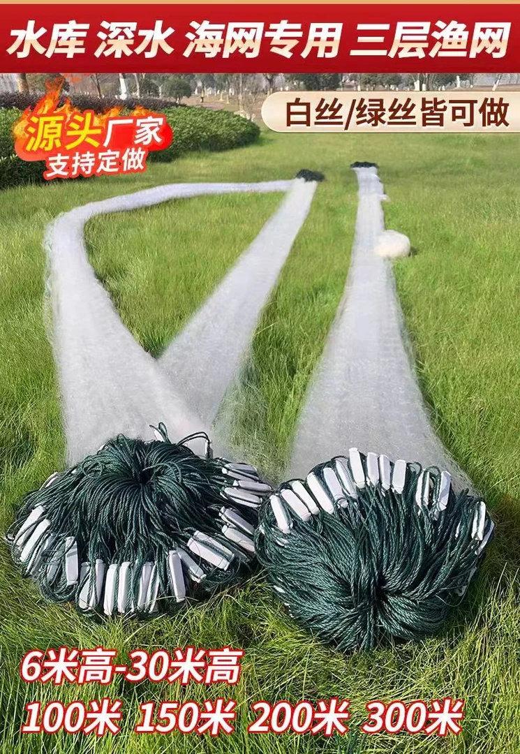 深水大鱼网粘网水库大网丝网6米8米10米高三层沉网浮网支持定做