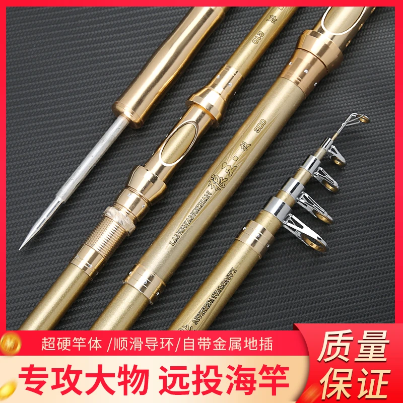 (买一套送一支)威海狼王投海竿套装远投抛竿碳素超硬海杆大小通吃