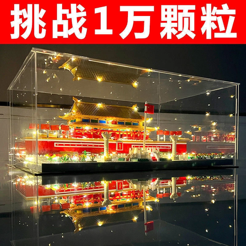 巨大号高难度中国风故宫天安门积木玩具拼装建筑模型摆件亚克力盒