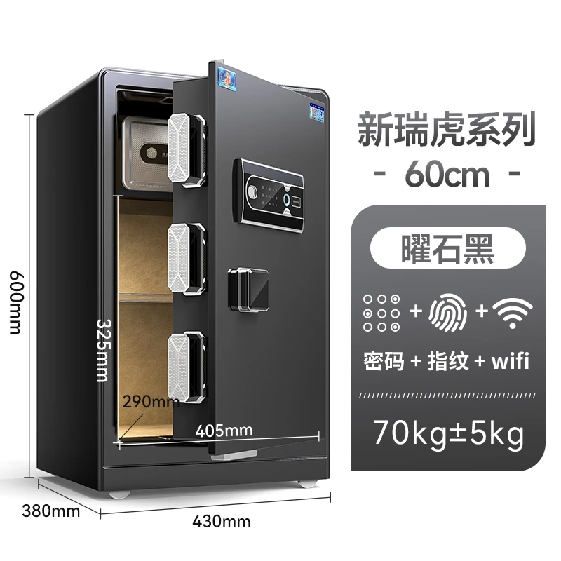 虎牌保险柜家用小型2024新款防盗高级办公室智能大型密码指纹箱