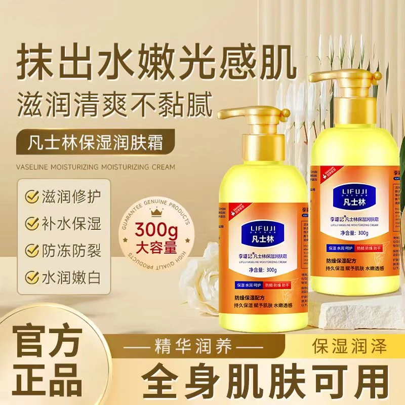 【拍一发二】李福记润肤霜大瓶秋冬防干裂保湿水润修复2瓶1泵头