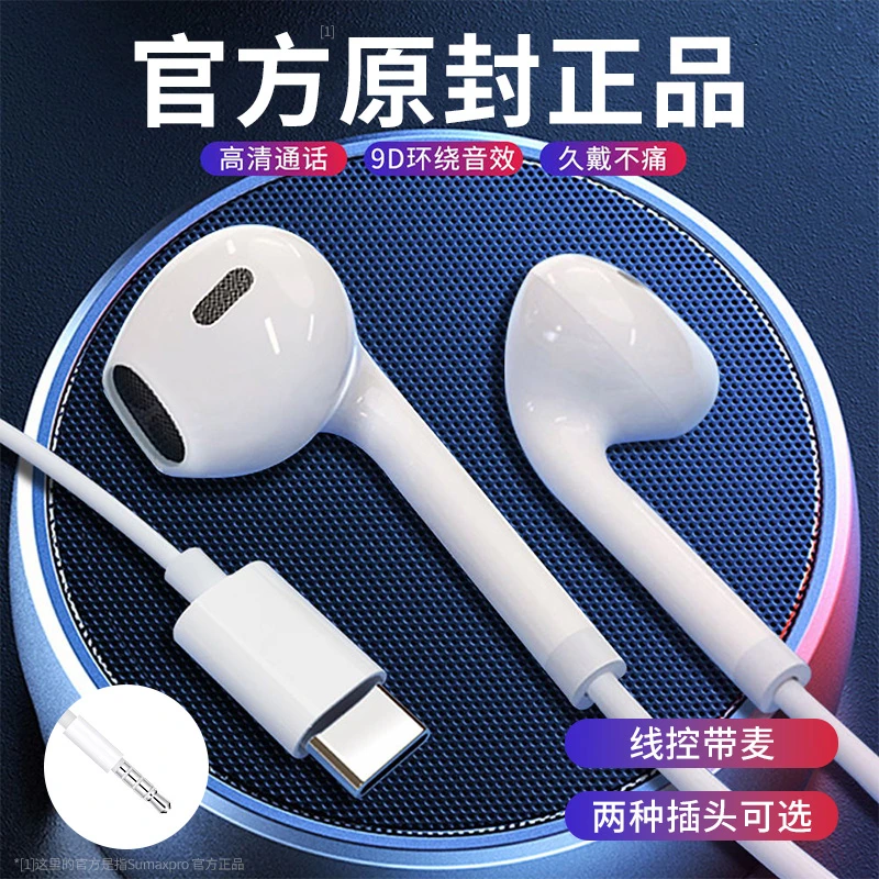 [抖音好物]适用小米红米k30note9圆孔type-c入耳式高音质有线耳机