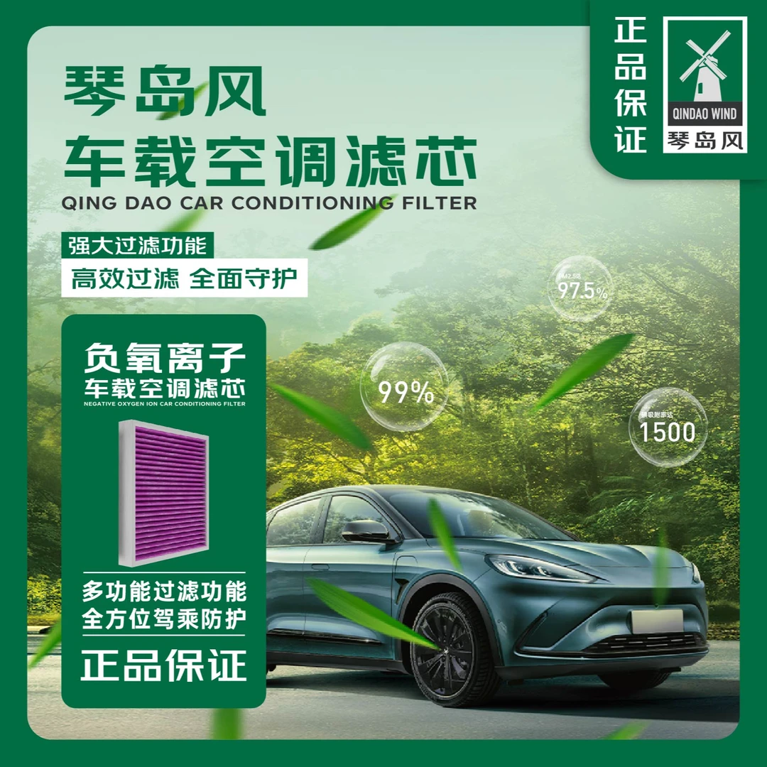 【宝沃专拍】BX5/BX6/BX7/BXi7除醛抑菌除异味空调滤芯汽车正品