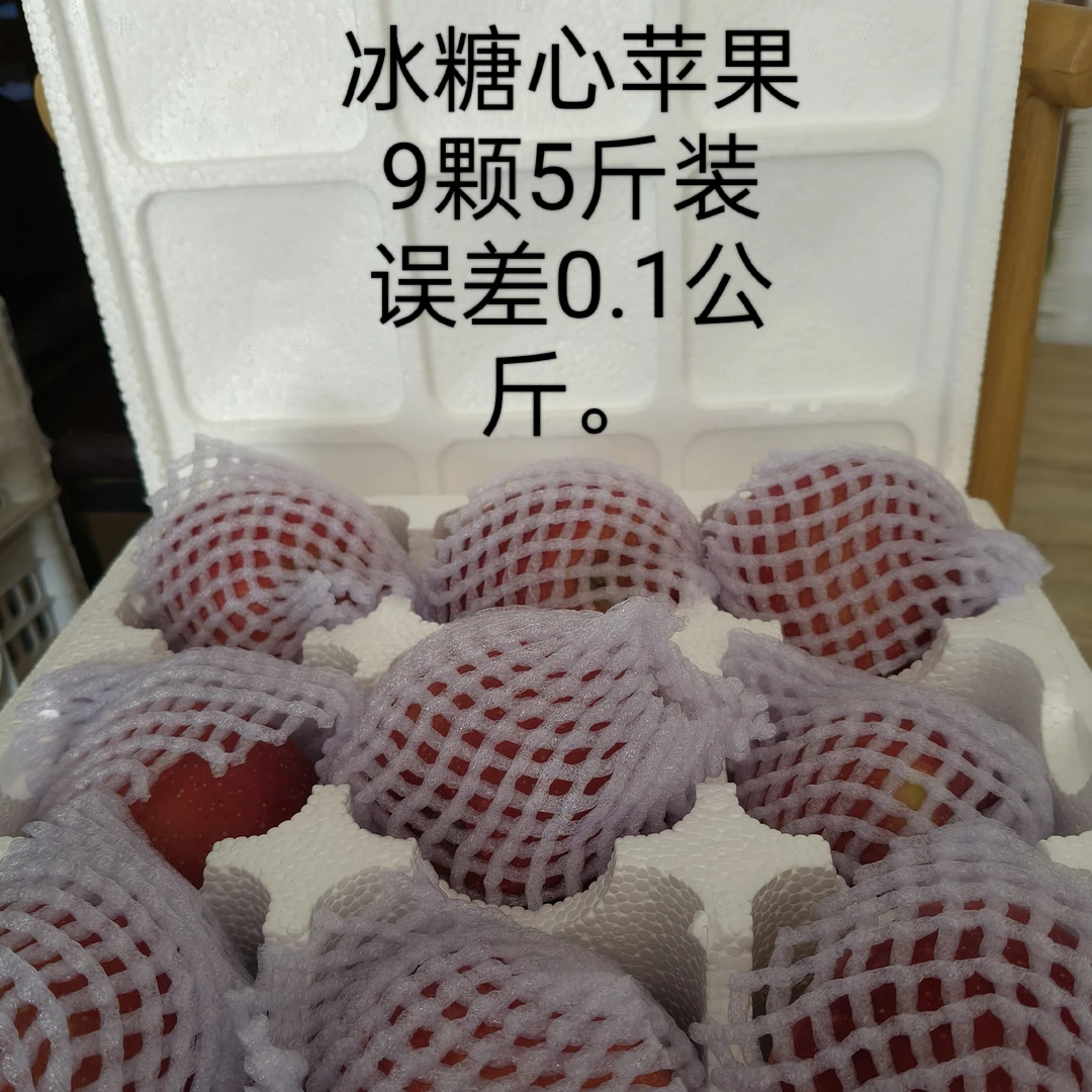 宁夏冰糖心红富士
