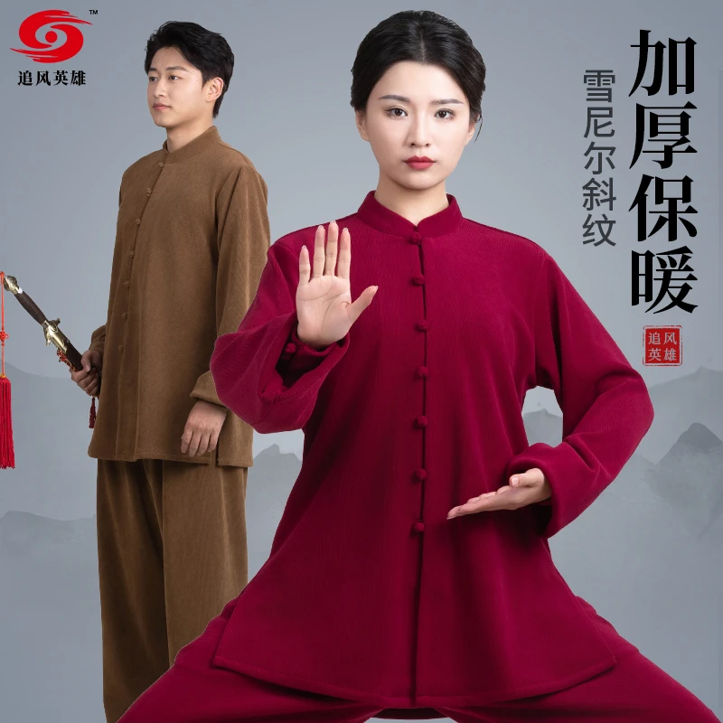 太极服女秋冬季新款加厚保暖高端品牌专业八段锦套装晨练男女暮雪