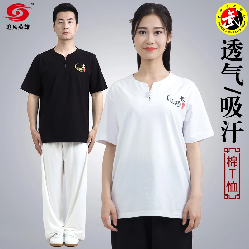 太极文化衫短袖棉t恤衫女男夏季新款武术休闲太极拳练功服装纯棉