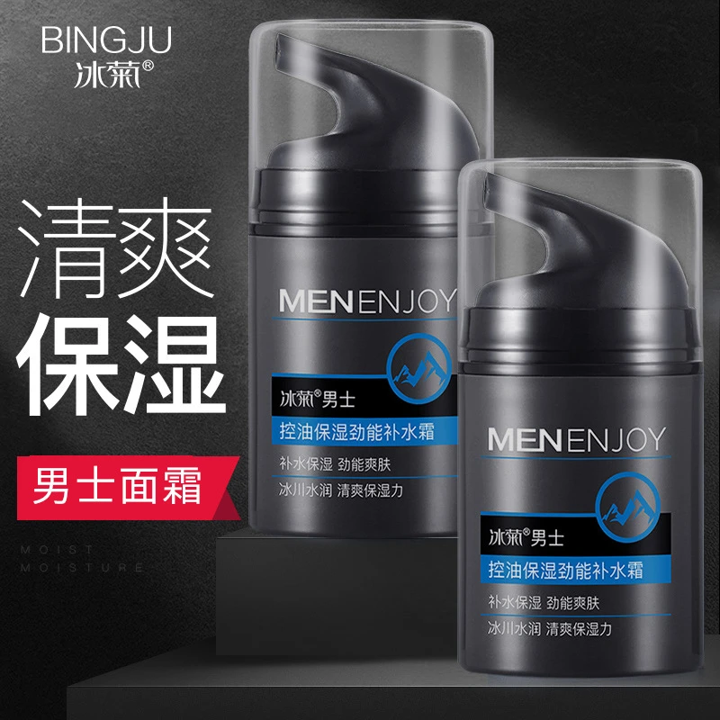 男士控油保湿劲能补水霜护理秋冬润肤清爽滋润水润爽肤提亮净透