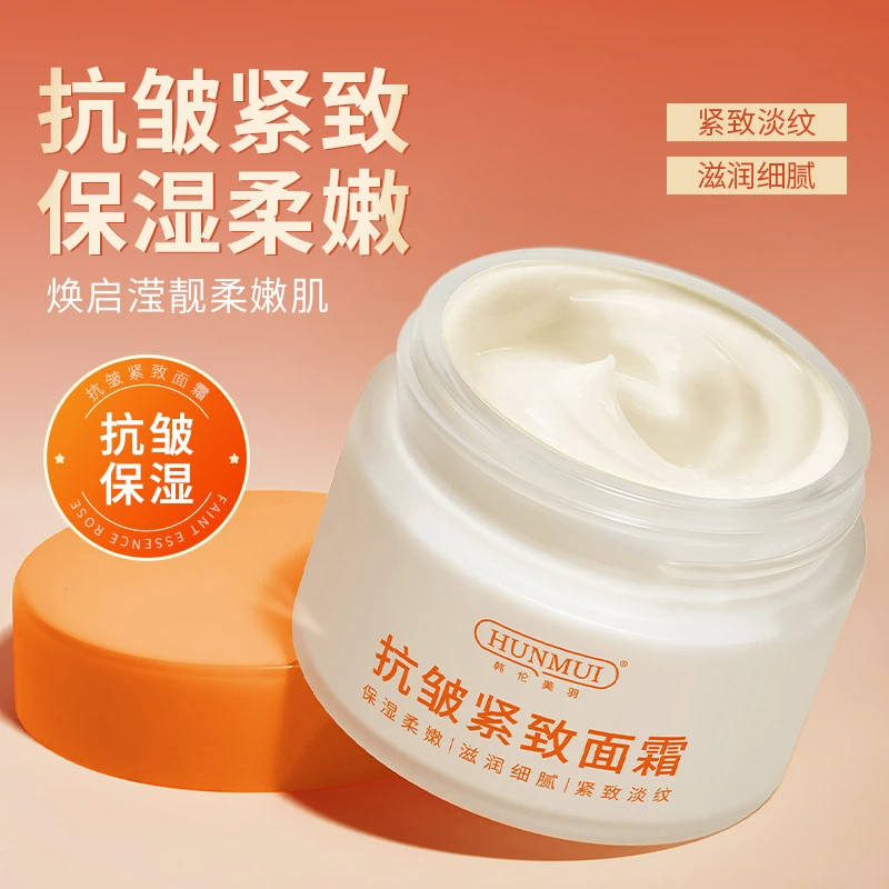 抗皱紧致面霜滋润面霜补水护理修护秋冬细腻淡纹柔嫩滋润面霜补水