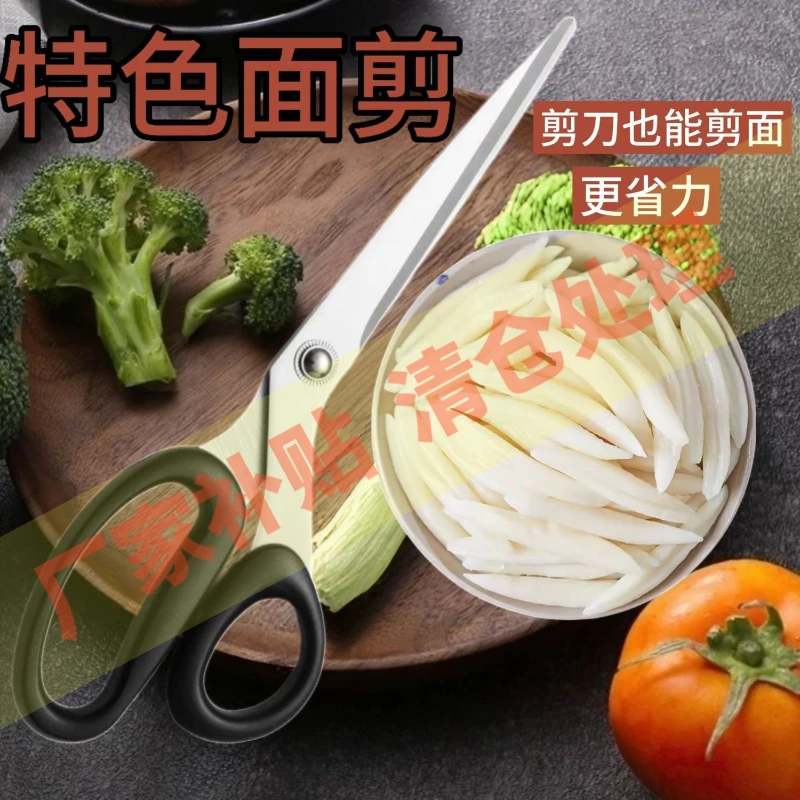 山西特色面食剪刀面专用剪剪面剪子剪疙瘩面长面剪鱼面条食品级钢