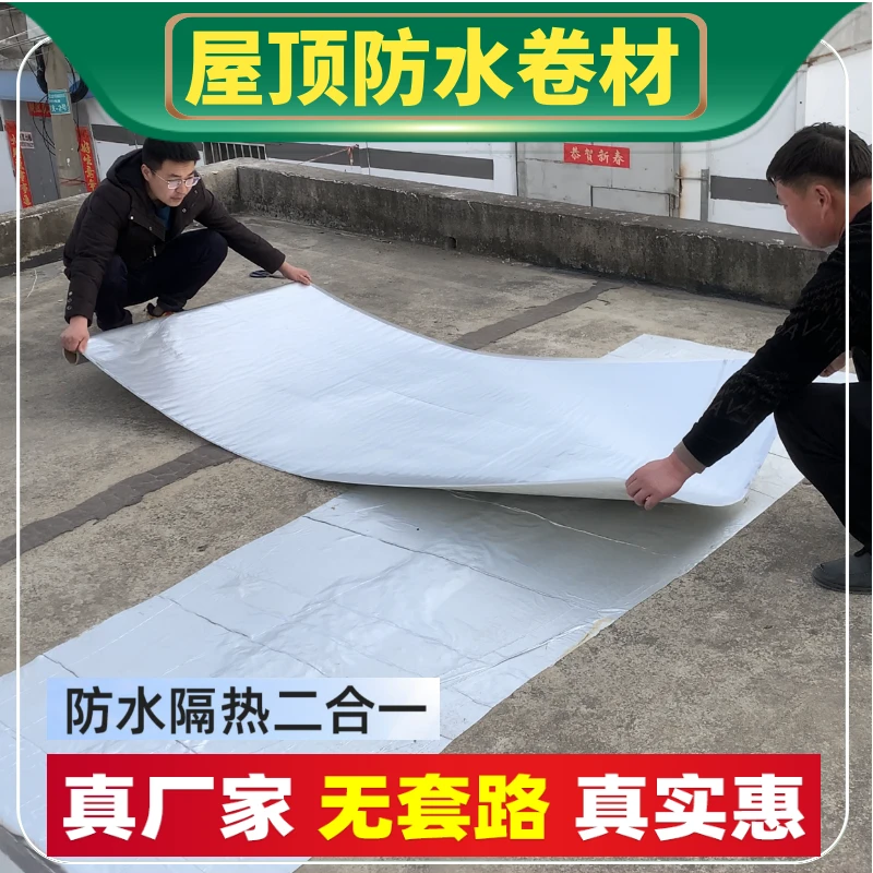 屋顶防水补漏材料丁基卷材楼房顶裂缝防水胶带强力防漏水贴纸胶布