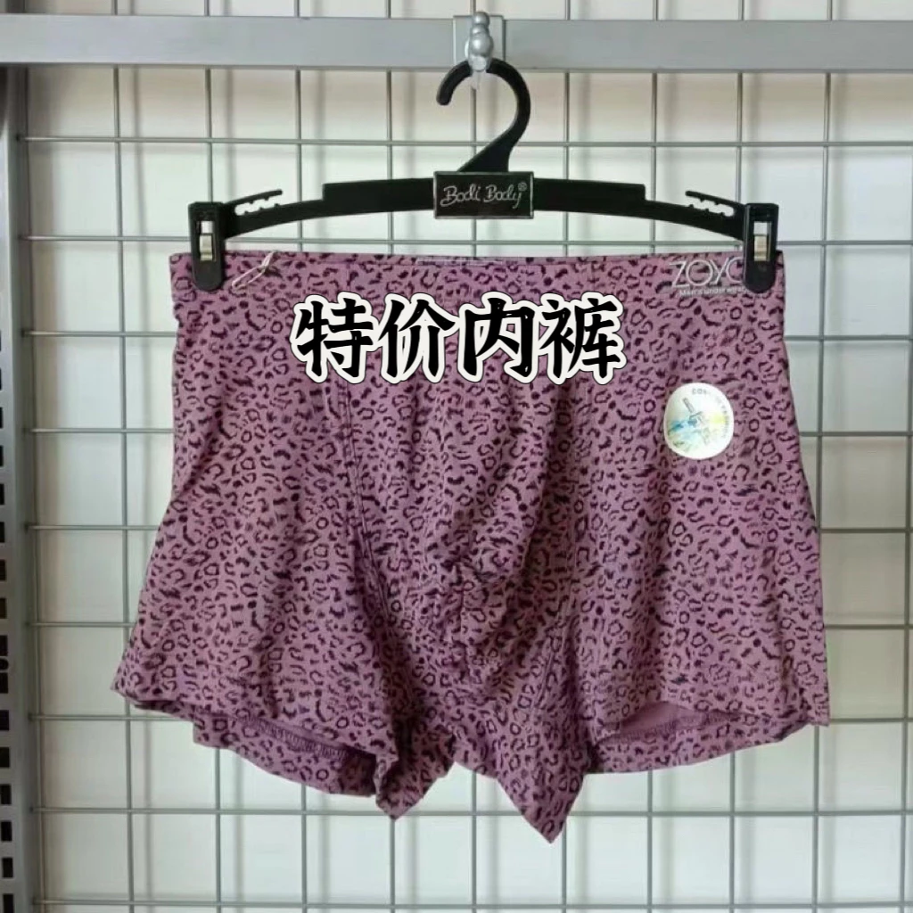 喜乐家男士内裤特价