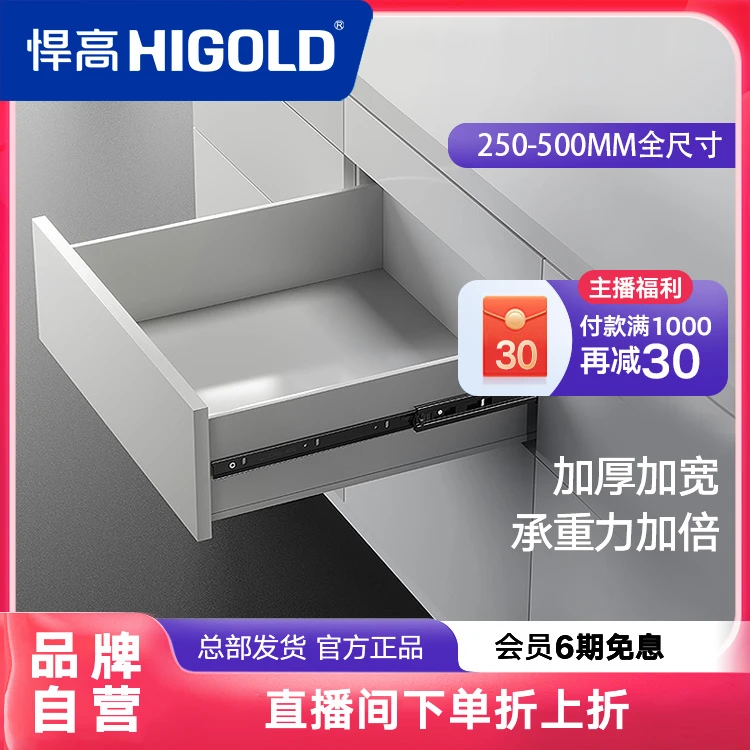 悍高抽屉滑轨加厚加宽衣柜橱柜导轨缓冲阻尼静音防撞可拆卸三节轨