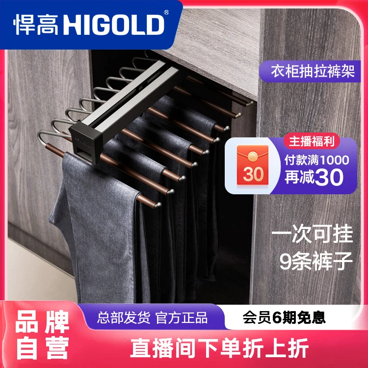 悍高衣柜裤架家用衣帽间设计顶装抽拉式衣柜拉篮衣橱裤子收纳整理