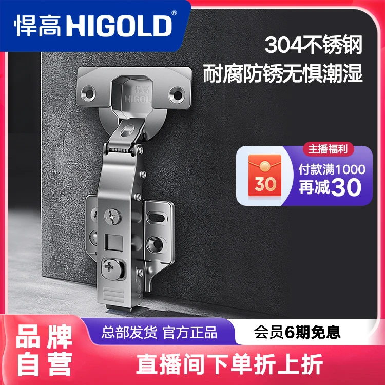十月套餐【铰链滑轨衣杆收纳架水槽厨房拉篮】悍高五金家装建材